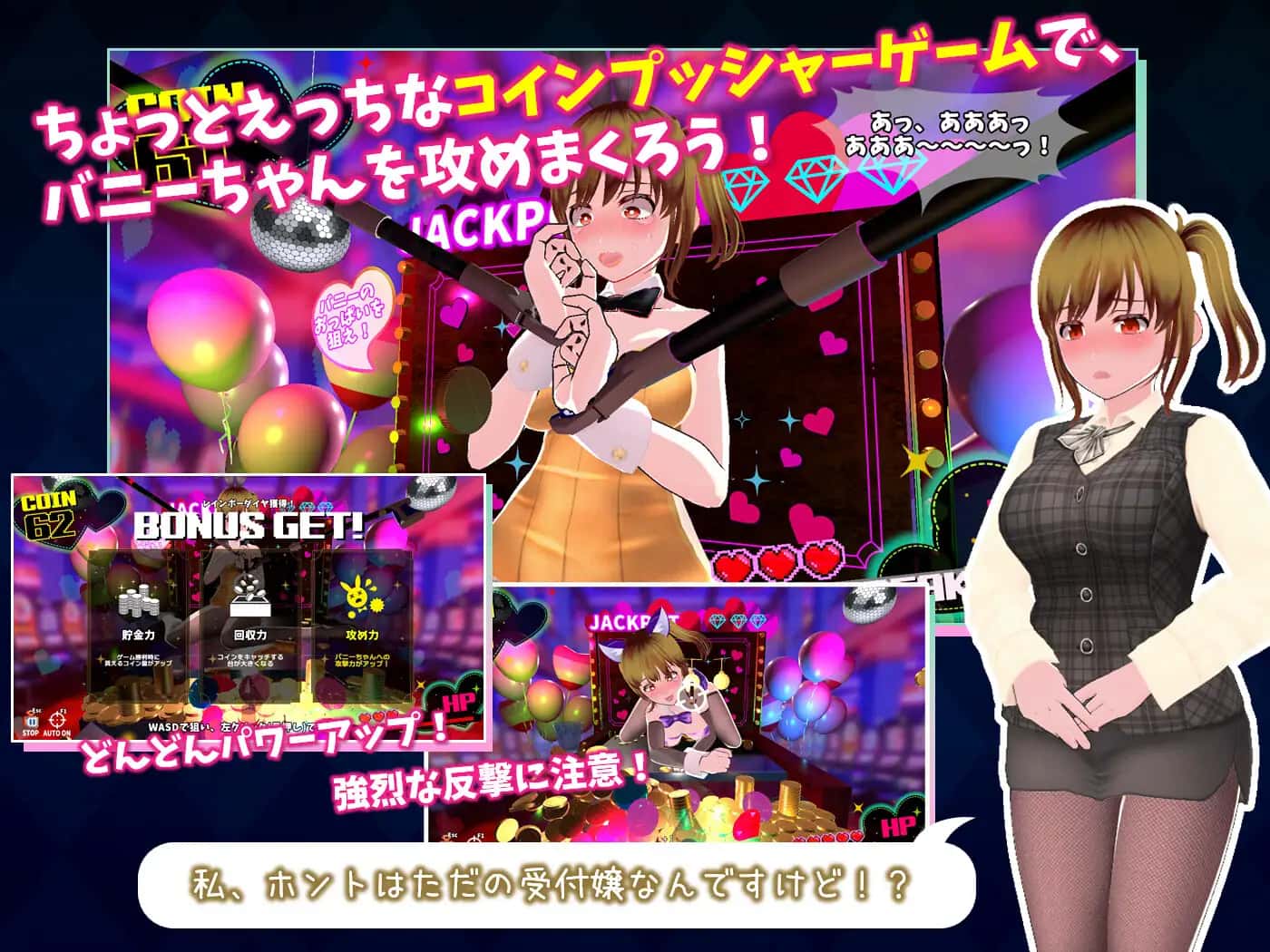 コイン☆プッシー | 中文官方最新版